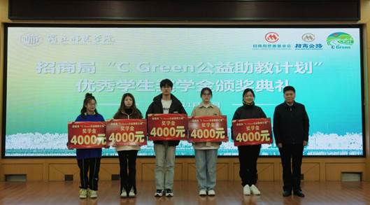 优秀员工奖学金颁奖典礼